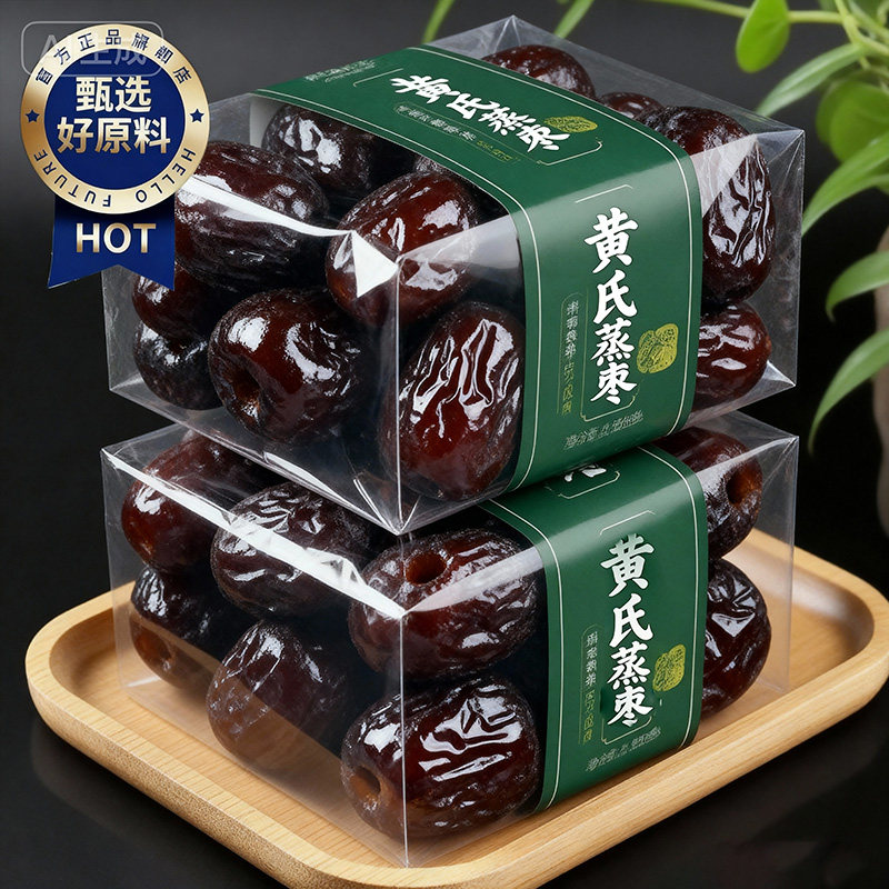 三蒸三晒红枣黄芪蒸枣官方旗舰店去皮去核即食蜜饯营养健康零食