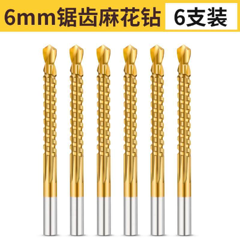 新品锯钻合一麻花钻头木工多功能高速网合金拉花电钻x头打孔拉槽