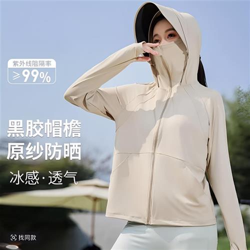 YY防晒衣女款2025新款夏季透气防紫外线户外冰丝防晒服轻薄骑行