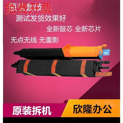 j8仓显影套鼓2928255C2C震旦硒鼓28A225成像鼓CC7组件659C2其g3