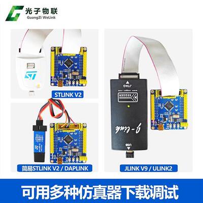 STM32F103RCT6开发板最小系统板STM32开发板FREERTOSARM嵌入式