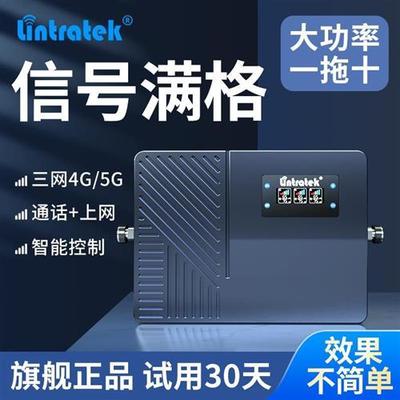 林创海上通船用手机信号放大增强器邮轮渔移动4g网络接收三网合一