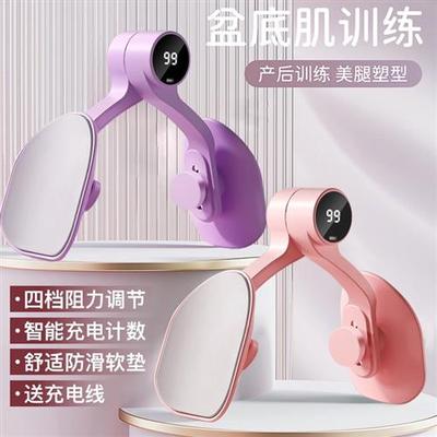 美腿夹腿器盆底肌修复盆底肌紧致训练锻炼凯格尔产后多功能训练器