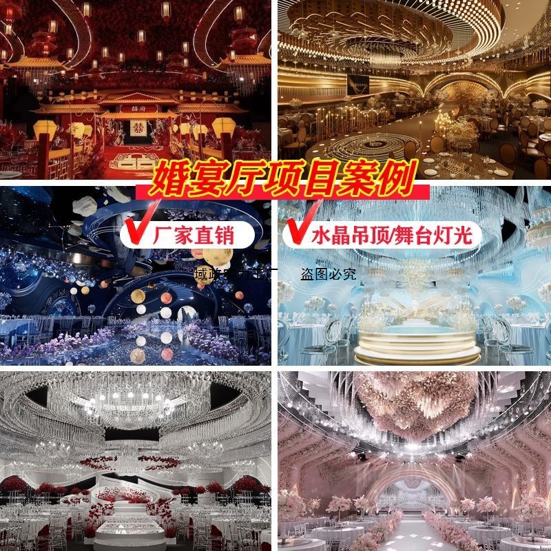 婚庆婚礼堂宴会厅水晶厅全案设计带落地一站式吊顶圆环骨架珠帘木