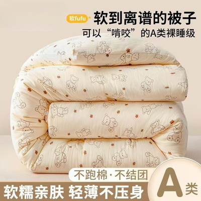 A类大豆纤维被加厚保暖冬被单双人宿舍春秋棉被空调被夏被子工厂