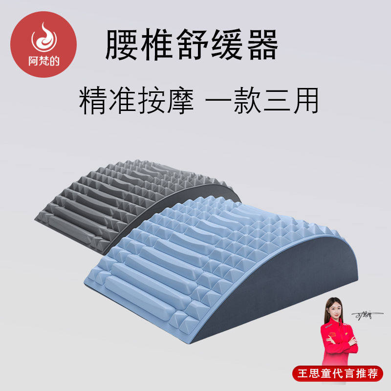 腰椎舒缓器瑜珈驼肩开腰部拉伸复位牵引按摩支撑腰托间盘突出矫正