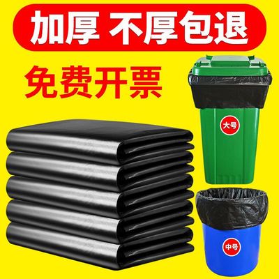 大号垃圾袋加厚环卫物业酒店商用厨房学校黑色垃圾袋