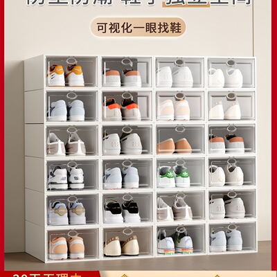加厚鞋盒翻盖鞋收纳折叠收纳盒抽屉式透明鞋柜塑料鞋架省空间