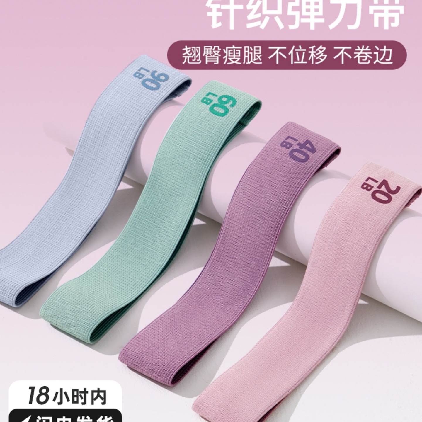 瑜伽弹力带臀部弹力圈健身训练女阻力带力量训练拉伸练臀翘臀神器