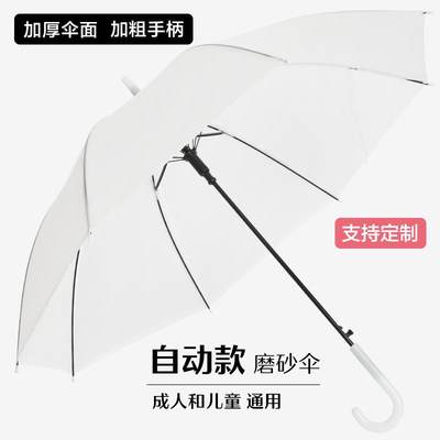 厂家雨自动透o伞可印log学生儿633c3891童礼品广告伞长柄直杆透明