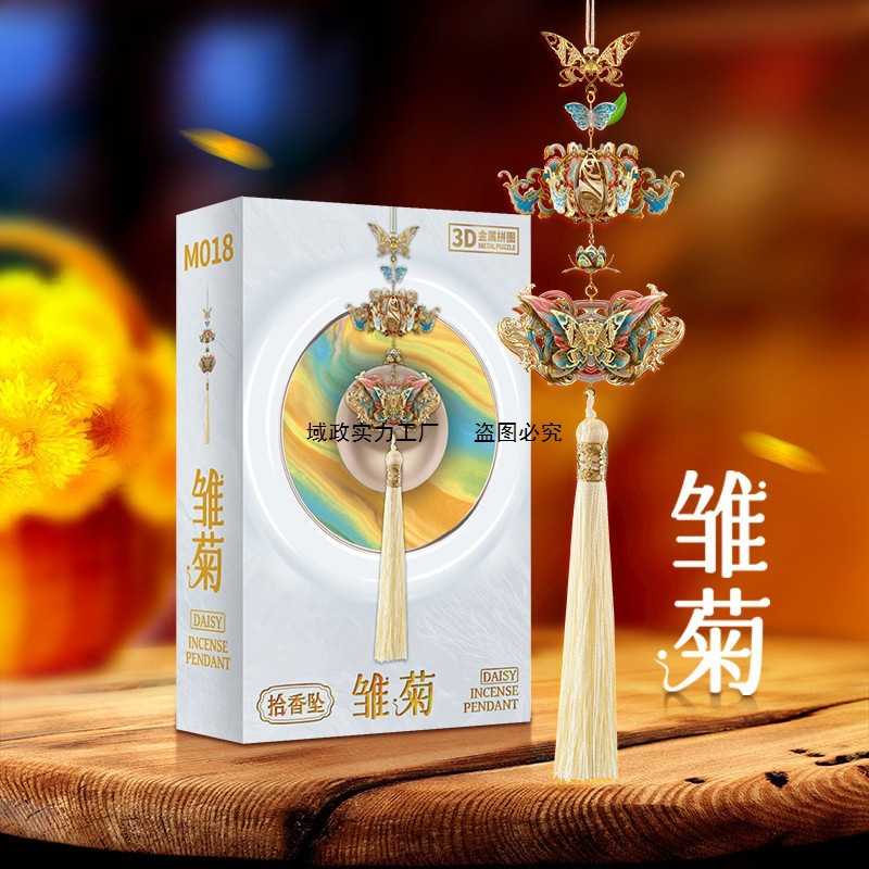 拾香坠拼图3d立体金属模型成人拼装diy礼物挂件国风精致手工新颖