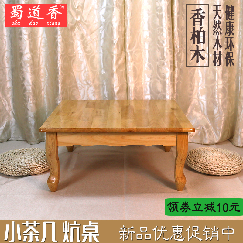 新款老式全实木柏木炕桌小酒桌小桌子茶几榻榻米飘窗桌简约现代儿