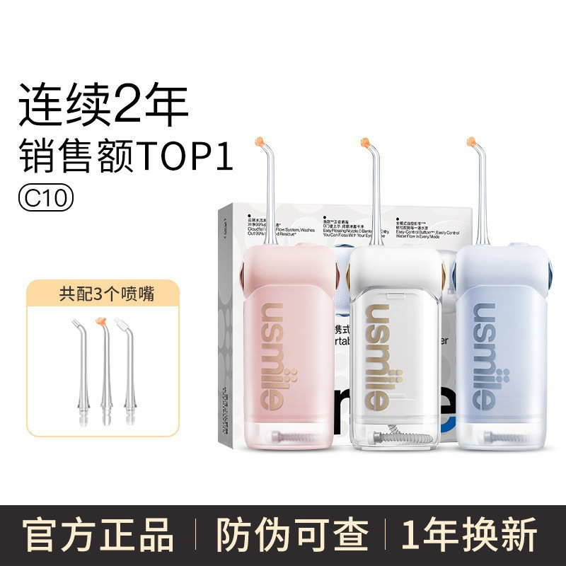 洗牙器便携冲牙器伸缩便携发包冲牙器代冲牙器笑容邮水牙线