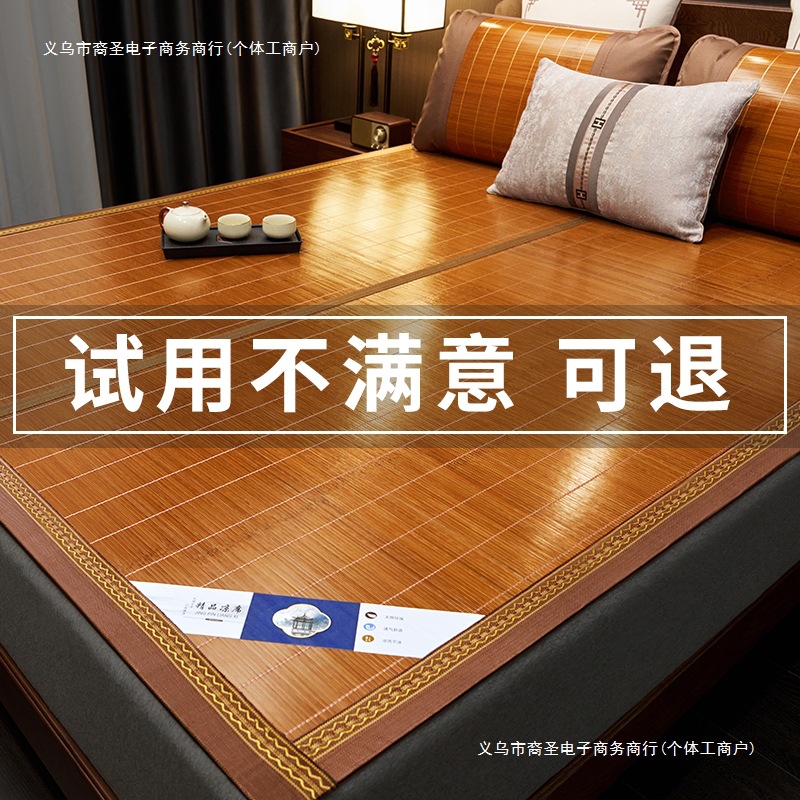 凉席竹席冰丝席夏季2025新款家用草席子学生宿舍单人可折叠双面席