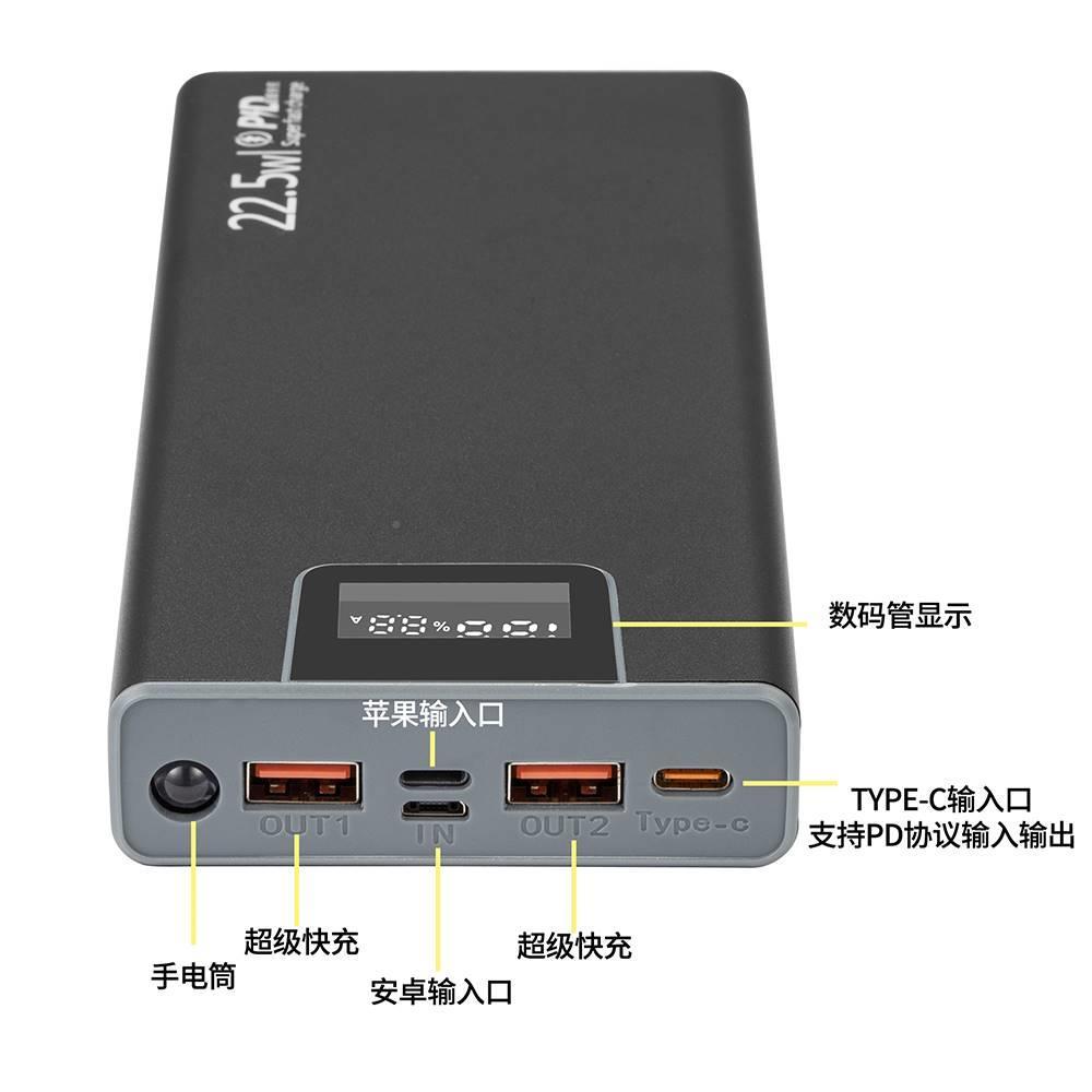 282.5W节级充超移动电源无线充电宝铝合金外壳PDHDI套件18650电Y