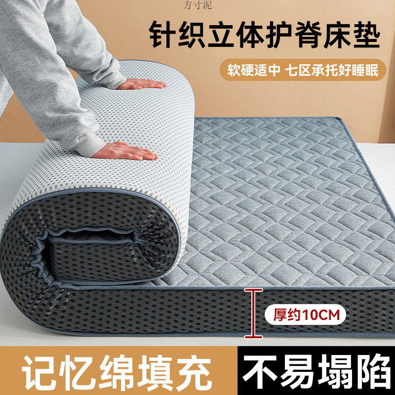 四季床垫家用软垫.双人褥子租房海绵垫子学生宿舍单人床垫铺底