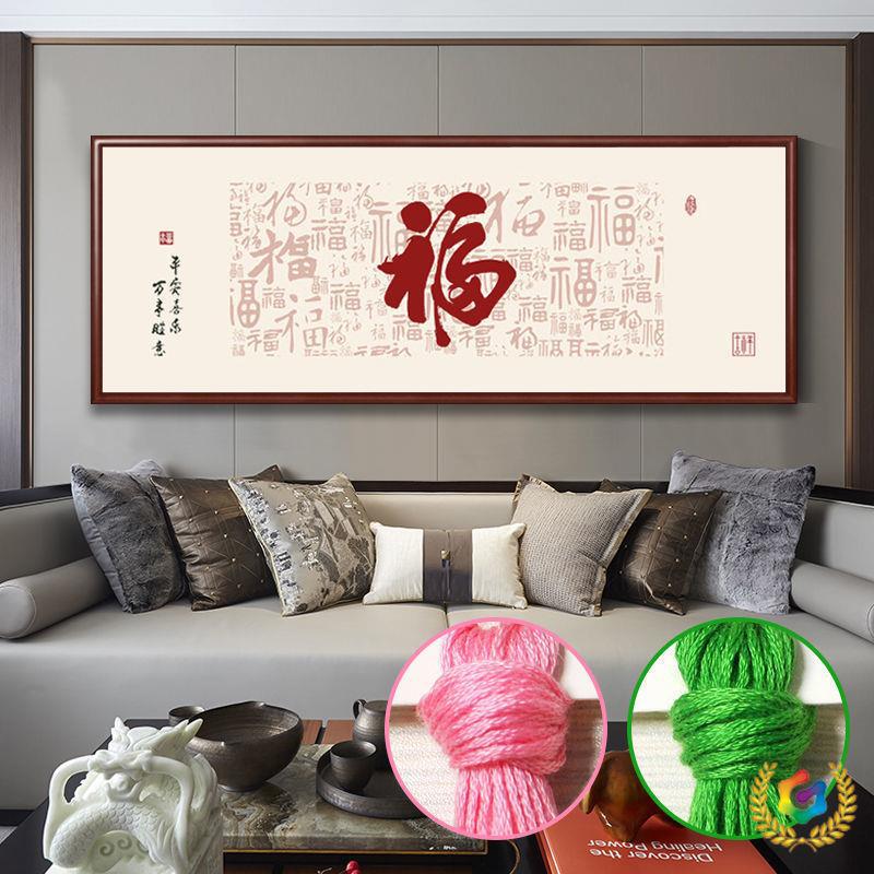 ?十字绣百福图2023新款手工简单福字画客厅经典自己绣线绣新手刺