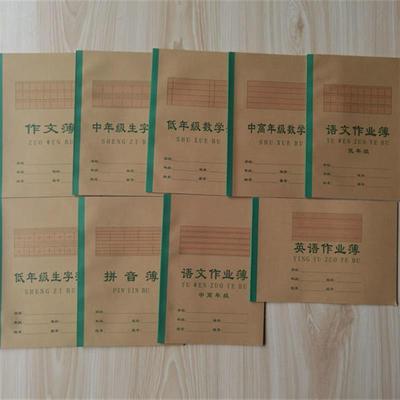 福州福清市小学生语文作业簿低年级数学中年级生字簿英语本簿