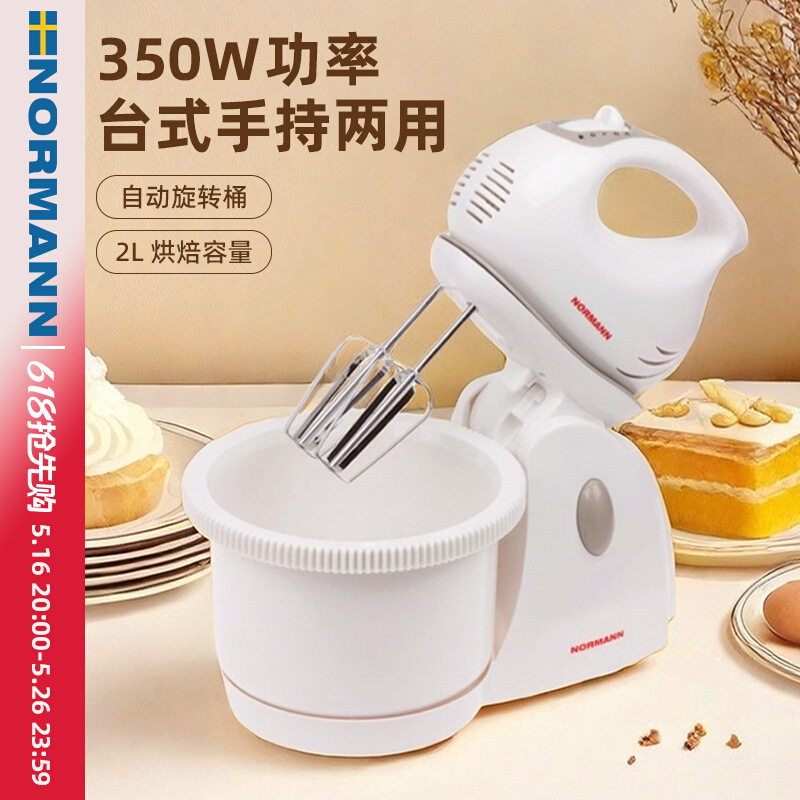 包邮打蛋器家用电动台式小型蛋糕奶油打发器烘焙专用搅拌