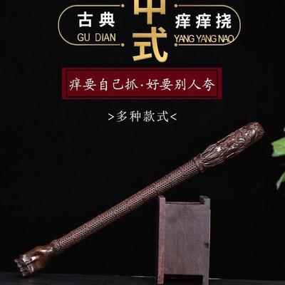 痒痒挠头 小677叶紫背檀木高档红木实不木求人老乐挠后挠痒