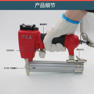 方大王F30直钉枪T50气钉枪ST64钢钉枪1013J气动码 钉枪蚊钉排钉枪