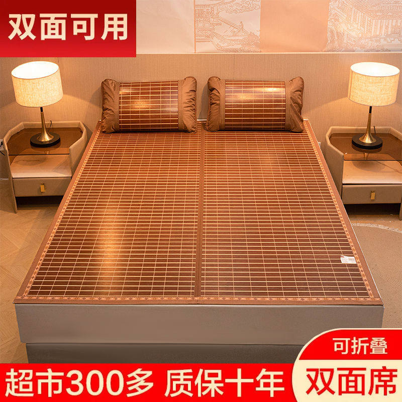 凉席竹席1.8米折叠双面席学生宿舍席单双人学生家用 一件代发