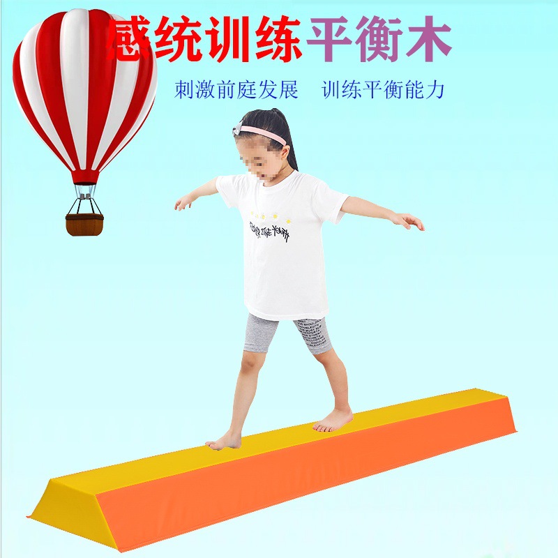 数字海绵平衡木儿童家庭锻炼身体独木桥亲子互动前庭器材
