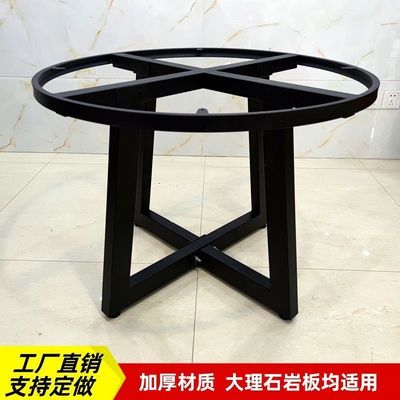大理石岩板茶几会议圆形桌脚餐桌架加厚款饭店圆桌底座圆台底座