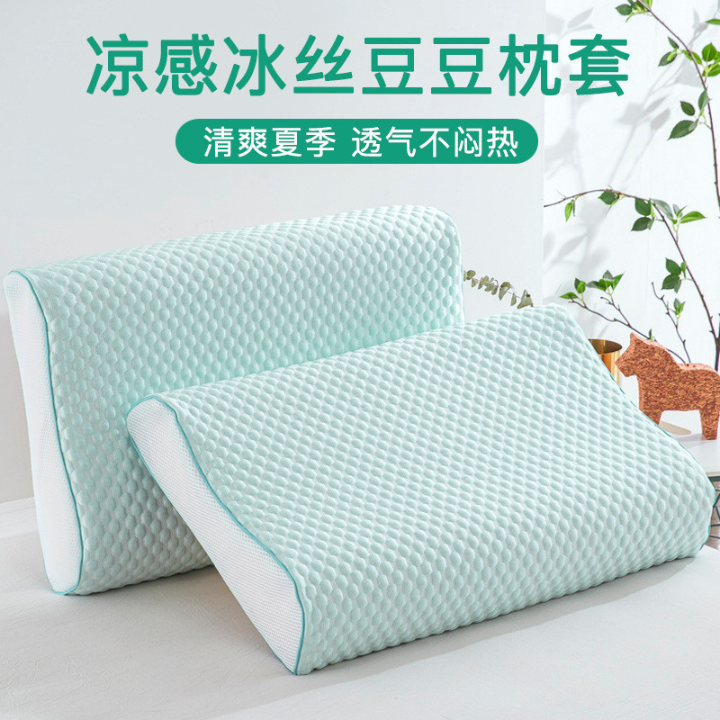 冰丝乳胶枕套成人学生儿童记忆枕头套一对夏季