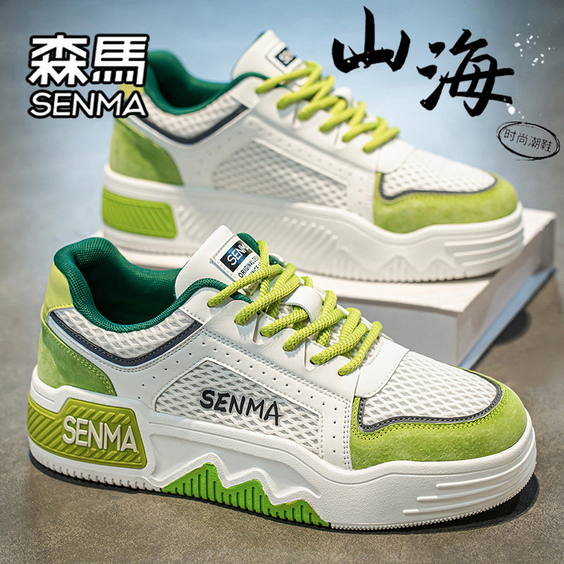 森马男鞋2026新款夏季透气网面百搭小众板鞋运动休闲增高小白潮鞋