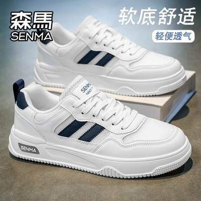 SENMA/森马官方旗舰休闲板鞋男