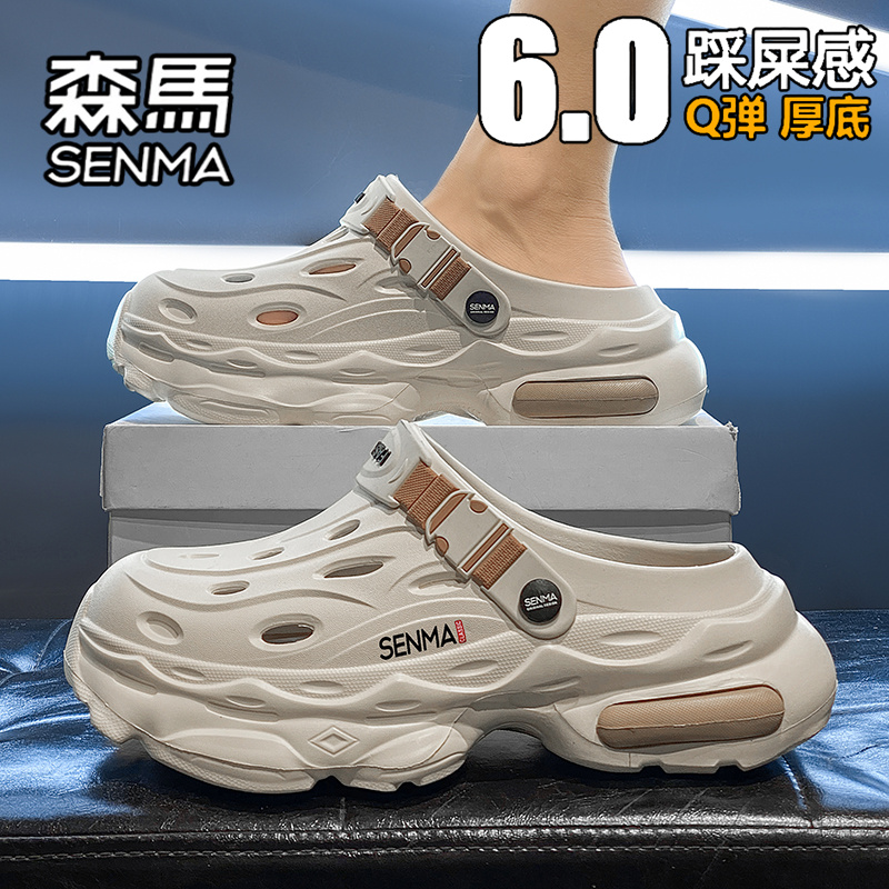 SENMA/森马官方旗舰洞洞鞋男夏季