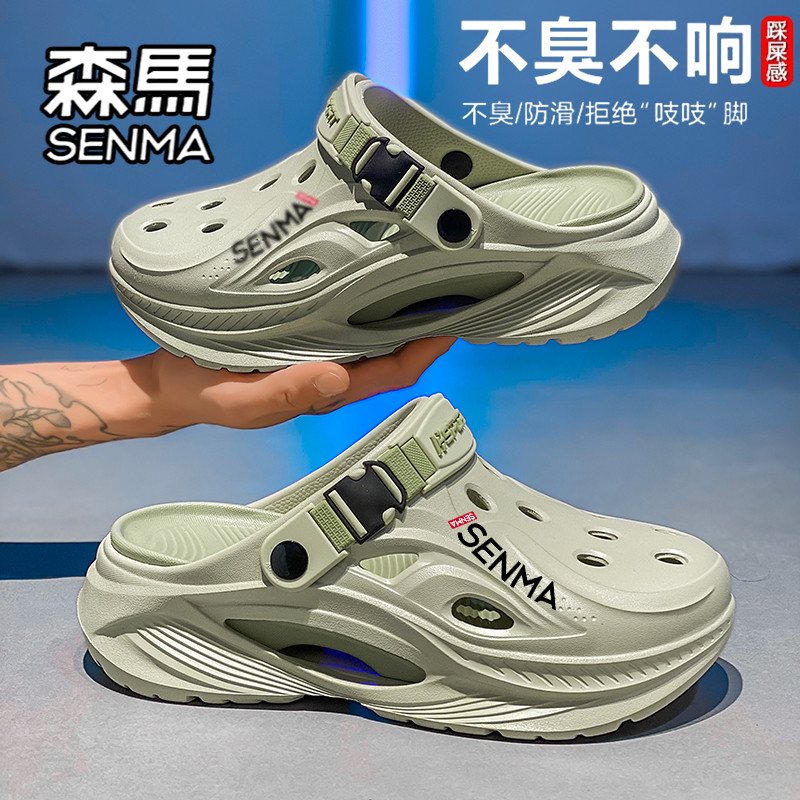 SENMA/森马官方旗舰拖鞋男夏季