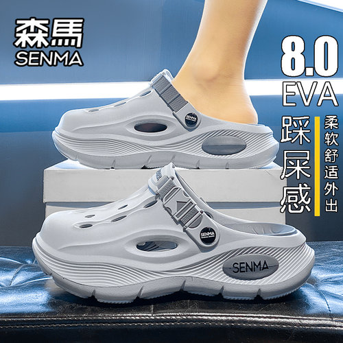 SENMA/森马官方旗舰男鞋洞洞鞋