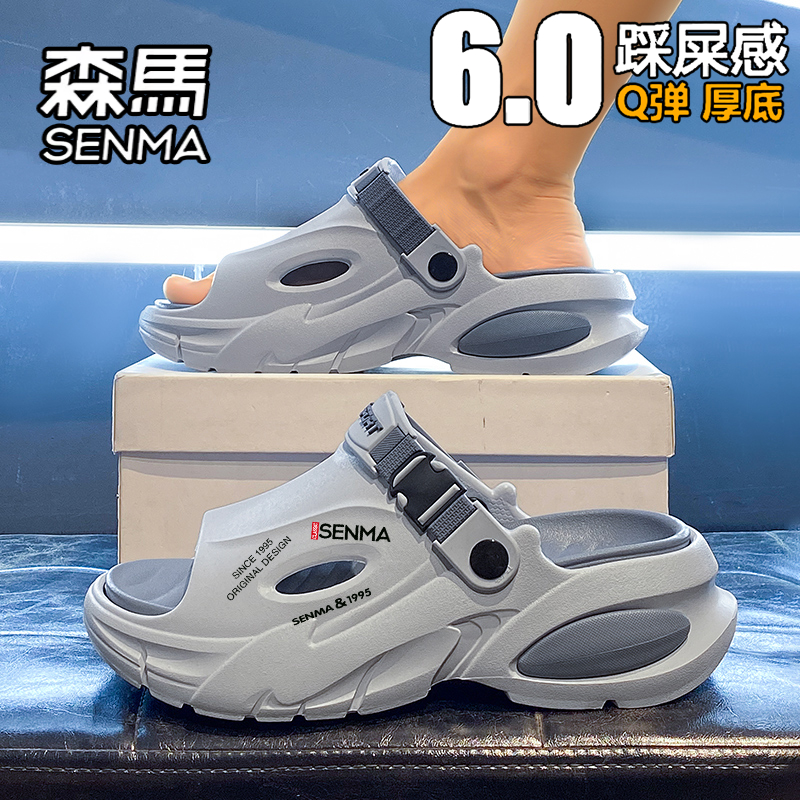 森马拖鞋男款夏季外穿防滑户外海边运动开车两用大码涉水沙滩凉鞋