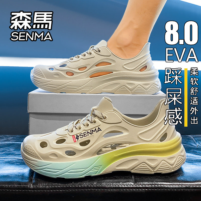 SENMA/森马官方旗舰洞洞鞋男夏季