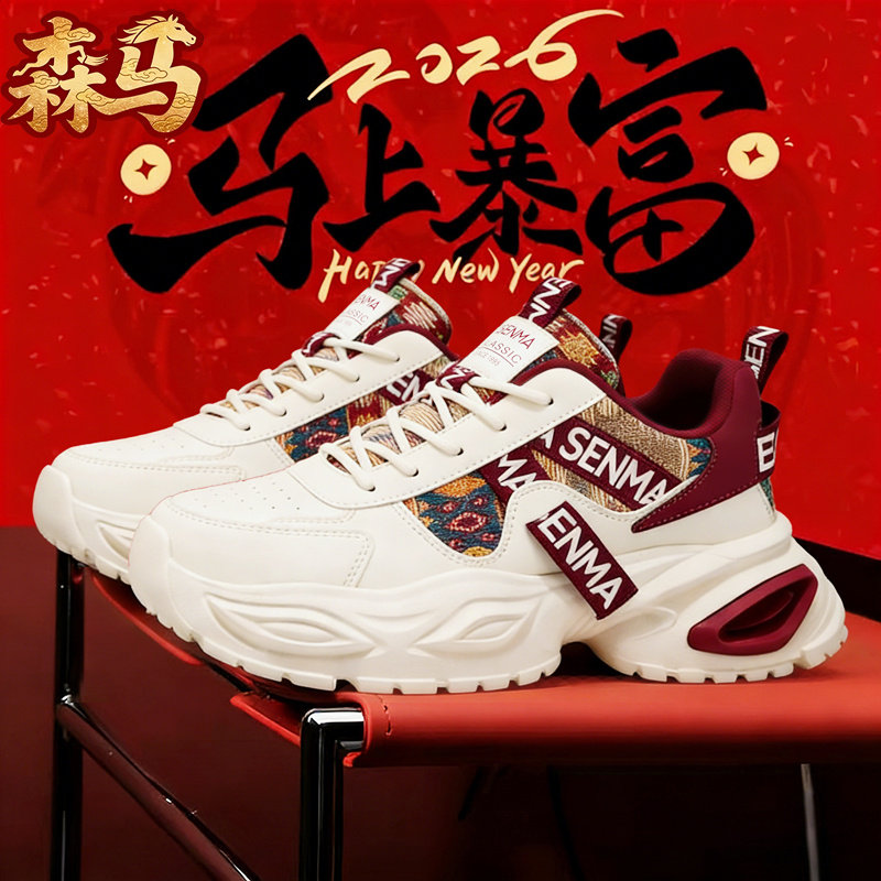 森马男鞋2026新款冬季加绒棉鞋运动休闲跑步厚底增高小白老爹潮鞋,流行男鞋,时尚休闲鞋,淘宝优惠券,粉丝福利购,淘宝优惠卷