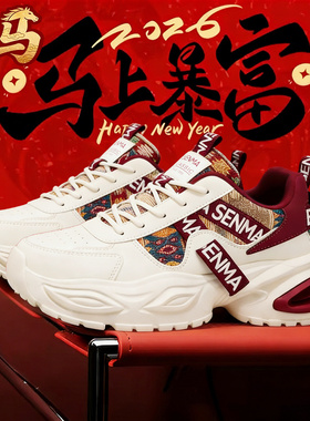 森马男鞋2026新款冬季加绒棉鞋运动休闲跑步厚底增高小白老爹潮鞋