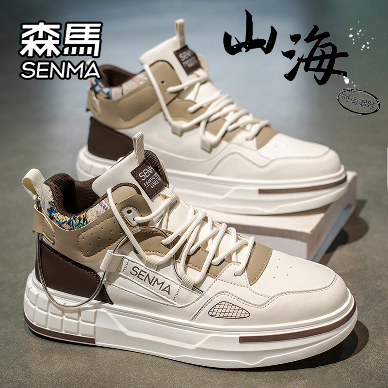 SENMA/森马官方旗舰男鞋高帮板鞋