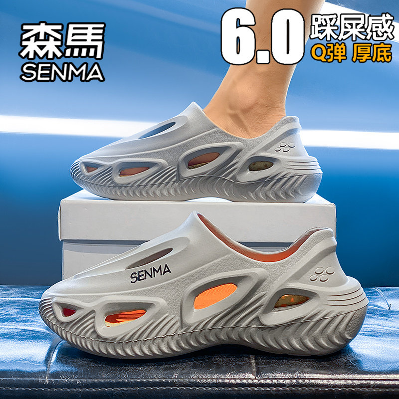 SENMA/森马官方旗舰洞洞鞋男夏季