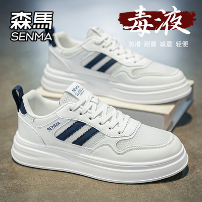 SENMA/森马官方正品男鞋休闲板鞋