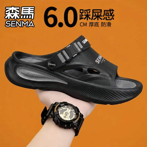 SENMA/森马官方旗舰拖鞋男夏季