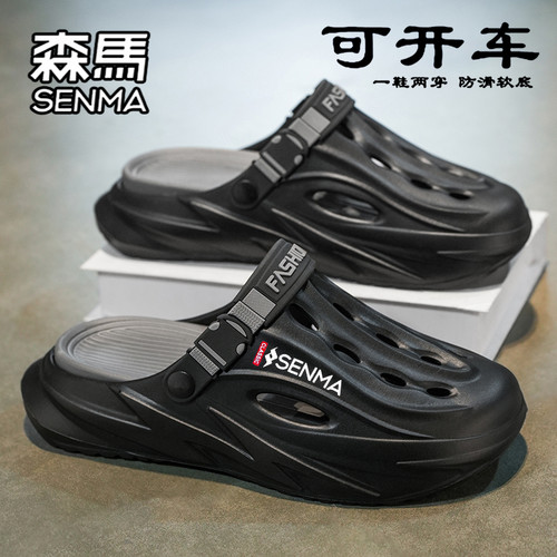SENMA/森马官方正品男鞋