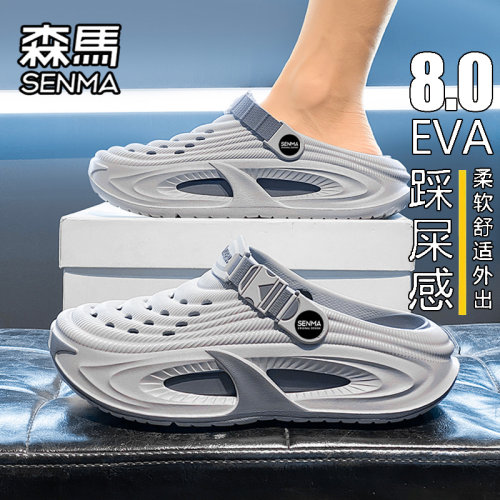 SENMA/森马官方旗舰男鞋包头拖鞋