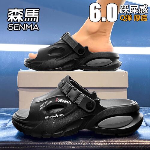 SENMA/森马官方正品男鞋拖鞋夏季