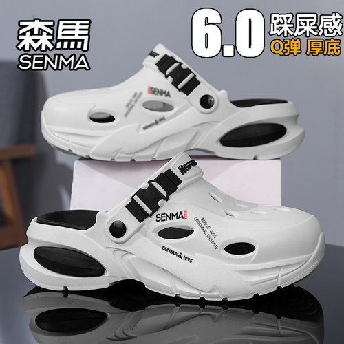 SENMA/森马官方旗舰洞洞鞋男夏季