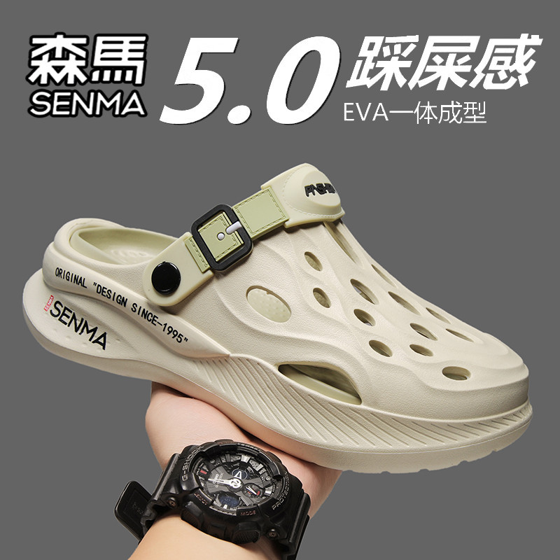 SENMA/森马官方旗舰洞洞鞋男夏季
