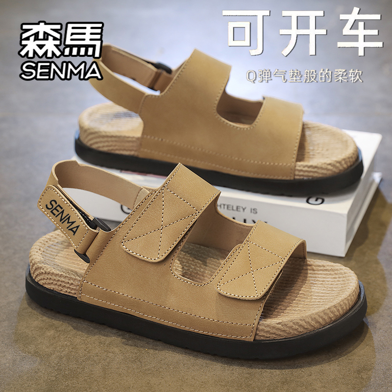 SENMA/森马官方旗舰沙滩鞋男夏季