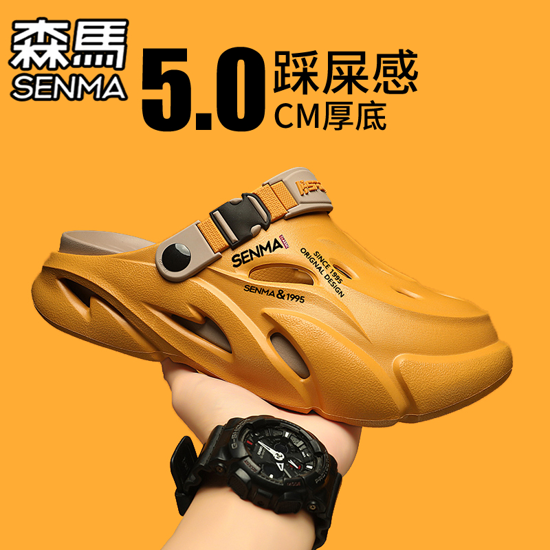 SENMA/森马官方旗舰拖鞋男夏季