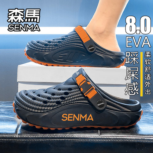 SENMA/森马官方旗舰男鞋洞洞鞋